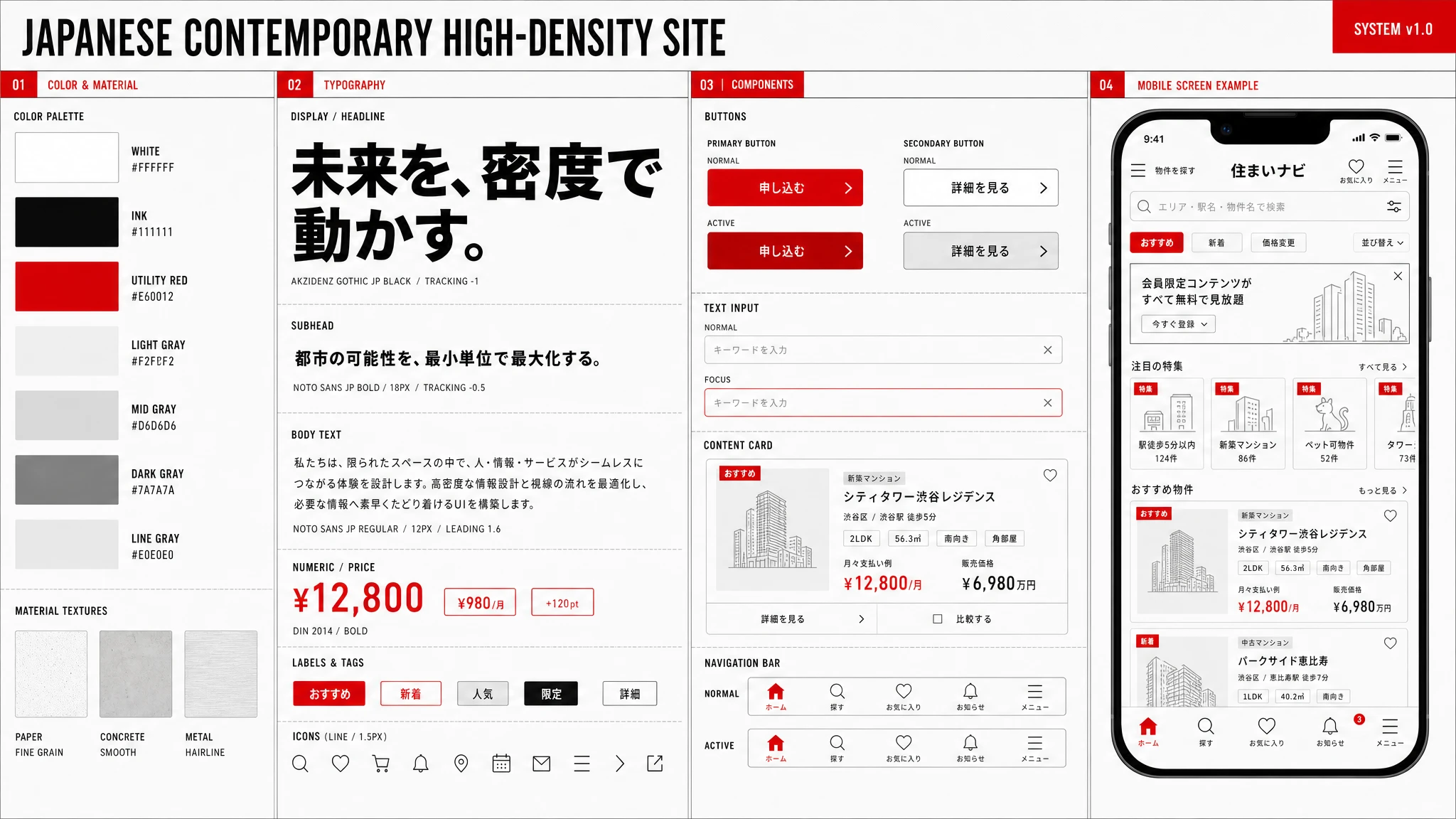 Japanese High Density Web design system