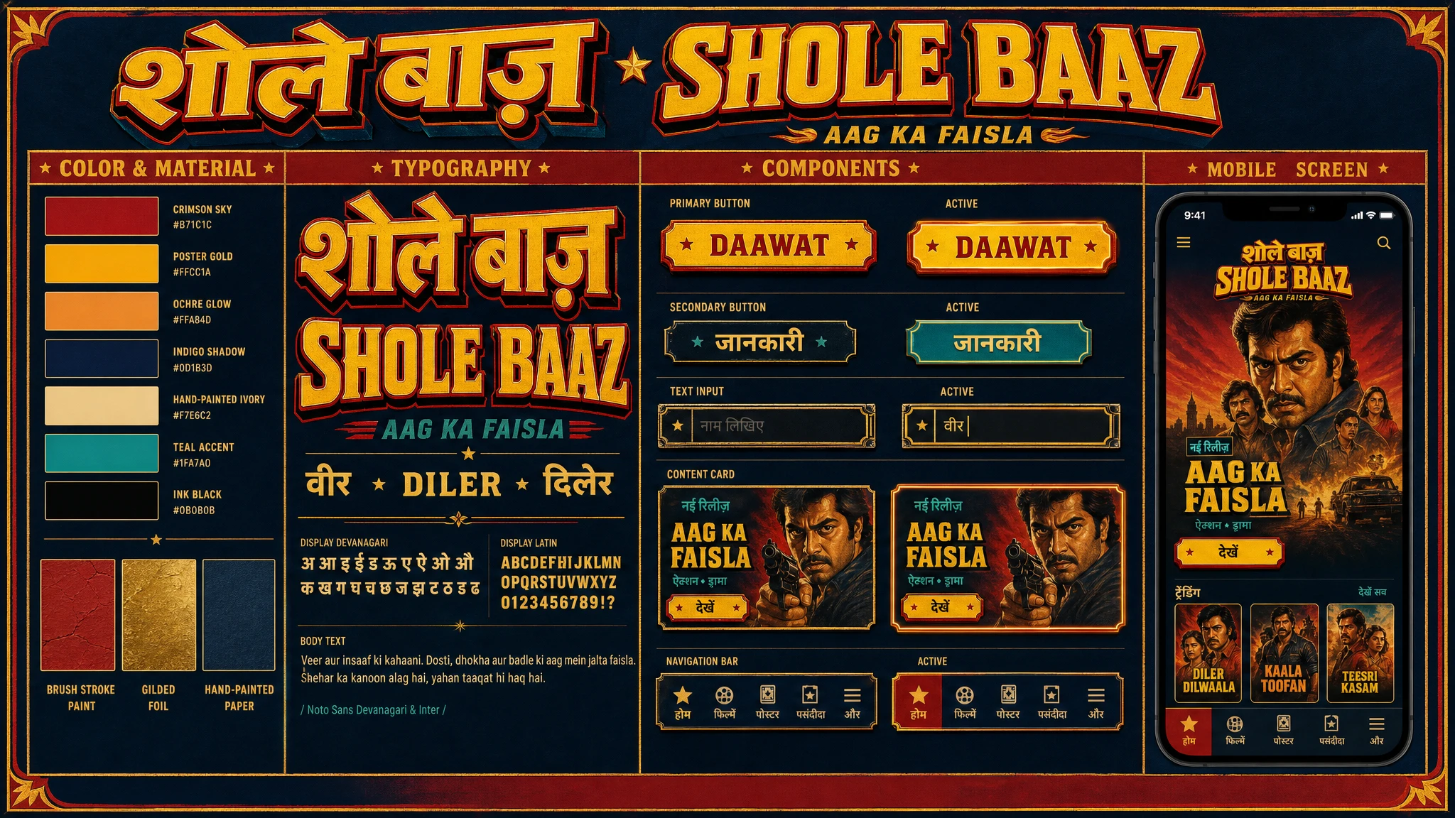 Bollywood Painted Poster design system