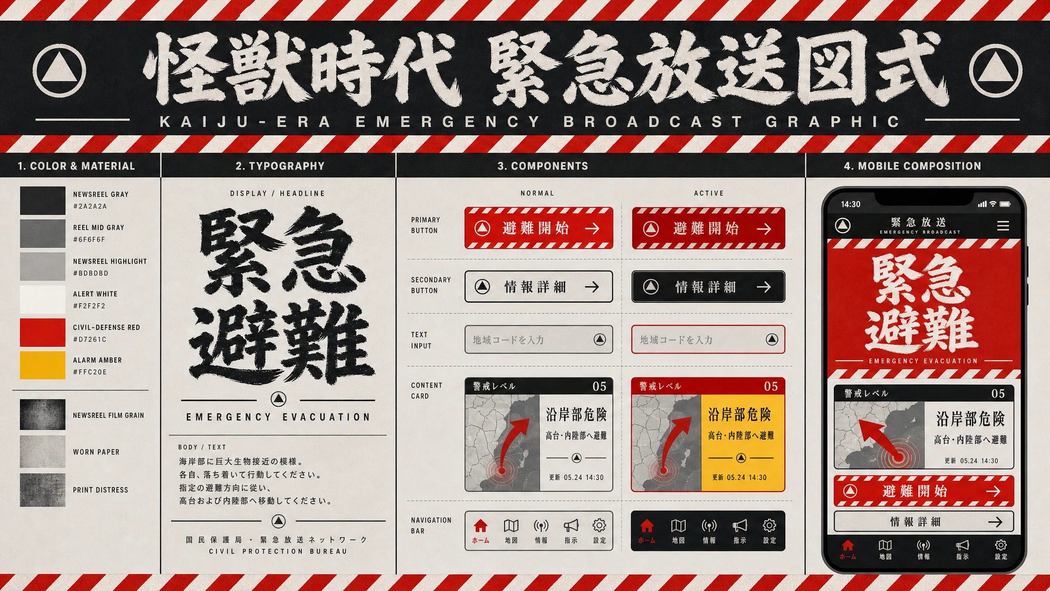 Kaiju Broadcast Alert design system